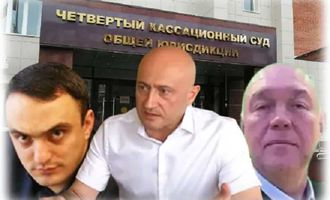 Судей 4 кассационного суда продолжает колбасить